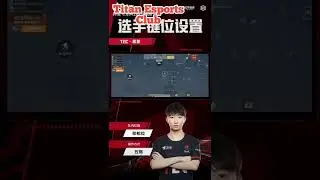 TEC ALL PLAYER CONTROL+SENSITIVITY #suk #shorts #pel