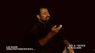 POOTHIRUVATHIRA.....THINGAL