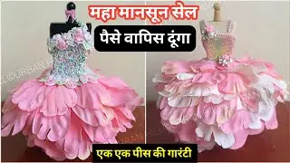 नानी पारी के फ्रॉक || Kid's Dress Manufacturer || Tanishq Dresses || Gandhi Nagar || Baby & Teen age