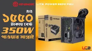 Revenger | Lite Power 350W Power Supply | UCB