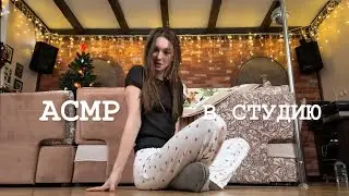 ✨ASMR/АСМР💖 Женские и мужские имена 