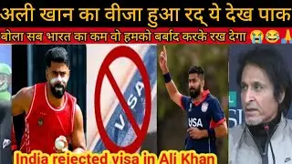 अली खान का कैंसल वीजा देख रोया पाकिस्तान 😭//Pak Media Crying 🙏 #pakmediacrying #pakreactiononindia 