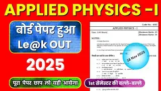 Applied Physics 1st Paper OUT 2025 ! रट लो जल्दी | Polytechnic 1st Semester Applied Physics 2025