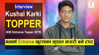 IOE Entrance Topper 2079 | Kushal Karki Interview | यी सुत्र प्रयोग गरेर यसरी बने टपर | PT Chemistry