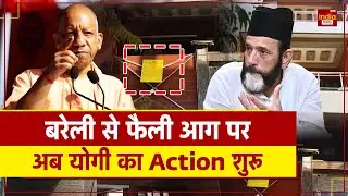 Bareilly Bulldozer Action: बरेली में Yogi का तगड़ा Action | I love Muhammad | Tawqir Raza Khan | UP