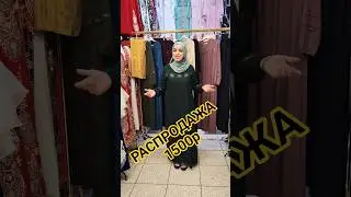 Распродажа #shorts #short #shortvideo