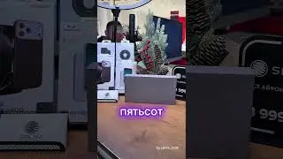 Лайк за цену, подписка - за Сергея 👍🏼