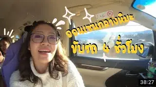 TAKARAGAWA ONSEN  Minakami Gunma  Part 1/2 ออนเซงสวยมาก อาหารดี บริการดี EP.4 เที่ยวญี่ปุ่น