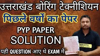 04 - UKSSSC BORING TECHNICIAN PREVIOUS YEAR QUESTION PAPER / UK BORING TECHNICIAN QUESTION PAPER