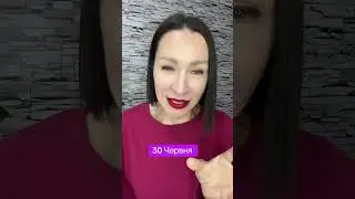 Гороскоп 30 Июня 2025. #гороскоп2025 #астрологическаяконсультация #астропрогноз #ежедневныйгороскоп
