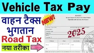 vehicle tax online payment 2025 | how to pay vehicle tax | pay vehicle tax online 2025