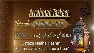 Arrahmah Tazkeer # 274 : Ustazah Najiha Hashmi ka ilmi safar kaisay shuru hua || www.arrahmah.org