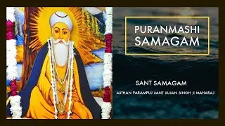 01.02.2026, Puranmashi Diwan, Sant Samagam, New Delhi (Sant Sujan Singh Ji Maharaj)
