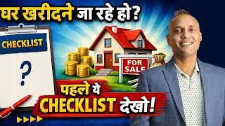 Ghar Kharidne Ja Rahe Ho? Pehle Ye Checklist Dekho! #exbroker #homebuyingtips #realestatetips #home