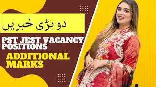 PST JEST New Update Today about Vacancy Position and Additional Marks