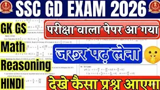 ssc gd previous year question paper | ssc gd previous year question paper 2025 | ssc gd |