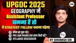 UPGDC GEOGRAPHY STRATEGY|| कौन सा बुक पढ़ें, Pre और mains एक साथ    तैयारी कैसे करें 
