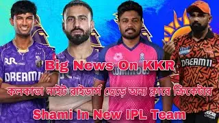 Kolkata Knight Riders | Sunrisers Hyderabad | Rajasthan Royals | IPL | Cricket | Who Deep Sports 
