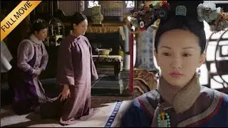 【Movie】阿箬说出一切罪行，如懿一个眼神洞察一切，宠妃彻底无力回天 #如懿傳