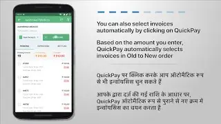 Retailio Partner App - How to request or update payment info | पेमेंट की रिक्वेस्ट या विगते कैसे भरे