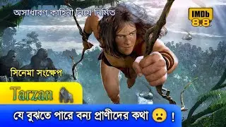 Tarzan Hollywood Animated Fantasy Movie Explained in Bangla |