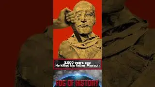 3000 лет назад он убил своего отца фараона.