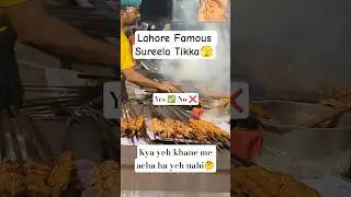 Lahore Famous Sureela Tikka😋😍#shorts #shortsfeed #foodblogger #minivlog #youtubeshorts #viral #tikka