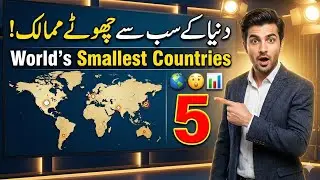 5 Smallest Countries in the World by Population & Size