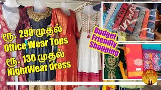 குரோம்பேட்டையில் குறைந்த விலையில் Office Dress | Budget Shopping | Reliable Readymades Chromepet