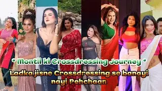 Monty: India ki Crossdressing Queen 👑  Himmat aur Inspiration ki Kahani