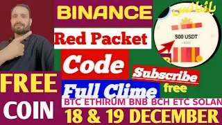 Binance Red packet Code Today]Red Packet Code Today in Binance]Today Binance Red Packet Code]Gul YTC