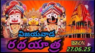 అమరావతి విజయవాడ రథయాత్ర I Amaravati ( Vijayawada ) Rath Yatra 2025 I ISKON I 4K I Telugu
