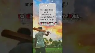Cricket 🏏 Lovers 4k WhatsApp Status #shorts #youtubeshorts #love #shayari