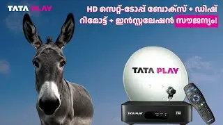 Free HD സെറ്റ്-ടോപ്പ് ബോക്&zwnj;സ്, റിമോട്ട്, ഇന്&zwj;സ്റ്റലേഷന്&zwj; &mdash; Tata Play-ല്&zwj; മാത്രം
