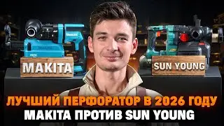 MAKITA против КИТАЙСКОГО ИНСТРУМЕНТА! Какой перфоратор КУПИТЬ в 2026 году? Большой тест инструментов