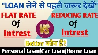 Flat Rate Of Interest vs Reducing Rate Of Interest | Full Details In Hindi