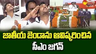 AP CM YS Jagan Unfurls National Flag | 75th Independence Day Celebrations | Sakshi TV Live