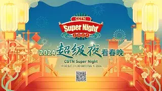 Live: CGTN Super Night – 2024 Spring Festival special