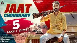 जाट चौधरी (Full Song) - Suresh Choudhary New Song 2021 | Soniya Solanki  | New Rajasthani Song 2021