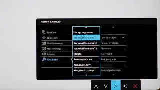 Главное меню монитора при подключении через кабель HDMI. Обзор монитора BenQ GW2480.