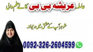 Amil baba black magic expert in Karachi Pakistan All problem solution in one cal.+923262604599.