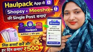 Haulpack पर Shopsy और Meesho की Single Post कैसे बनाएं | Step by Step Full Tutorial 2026