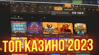 📢 КАЗИНО СОЛ - ОБЗОР НОВЫХ БОНУСОВ и RTP СЛОТОВ | Sol Casino | Сол Казино Бонусы