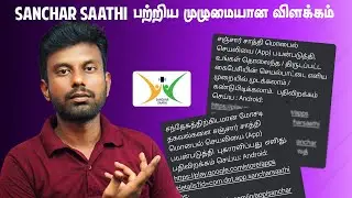 Want to find a lost/stolen mobile? Sanchar Saathi App Tamil