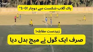 Sajidi Muhammadan Clinches Victory! Pak Gulab Down 1&ndash;0 in a Thriller