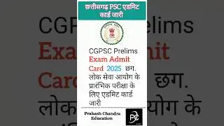 CGPSC Prelimsv Exam Admit Card 2025 #cg #psc #cgbharti #upsc #admitcard #update #trending #news