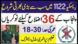 Rescue Emergency Services Jobs 2021 || Rescue 1122 Jobs 2021 || Jobs Info