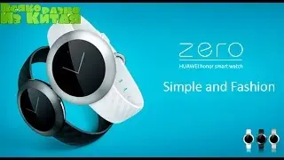 Huawei honor zero Smart Watch Посылка из Китая! Фитнес-браслет