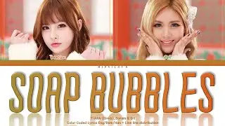 T-ARA (Boram & Qri) – ’Soap Bubbles シャボン玉のゆくえ’ Lyrics + Line Distribution (Color Coded Kan/Rom/Eng)