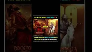 ಕಾಂತಾರ: ದಂತಕಥೆ - ಅಧ್ಯಾಯ 1 (Kantara: Danta Kathe - Adhyaya 1) #trending#kantara